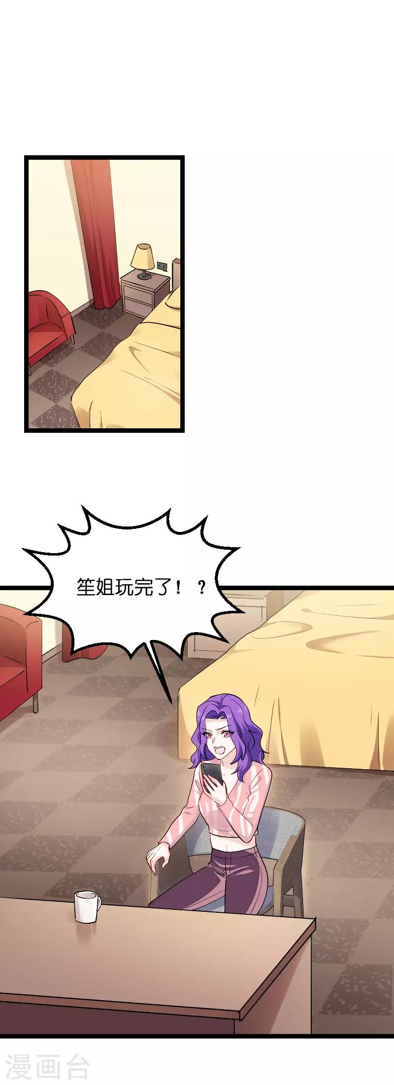 第116话 姐姐-第116话