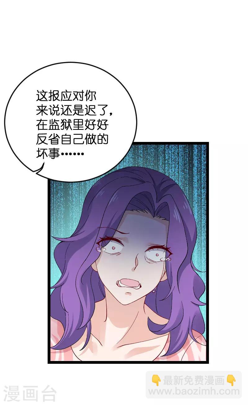 第116话 姐姐-第116话