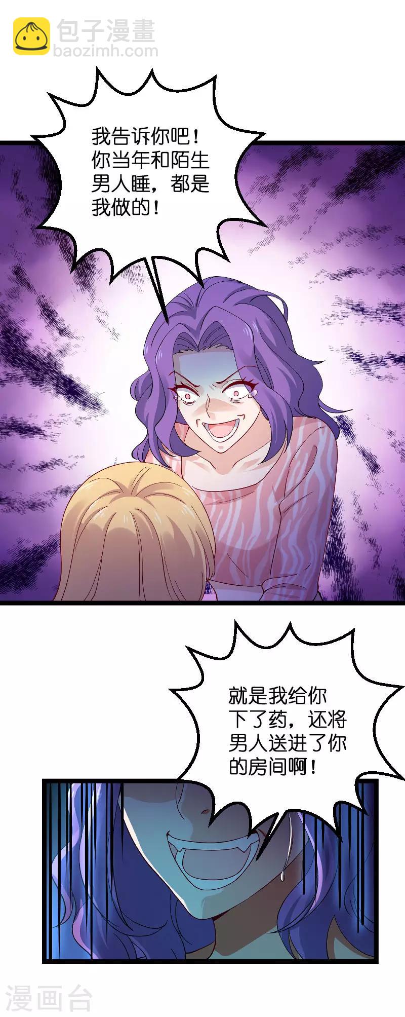 第116话 姐姐-第116话