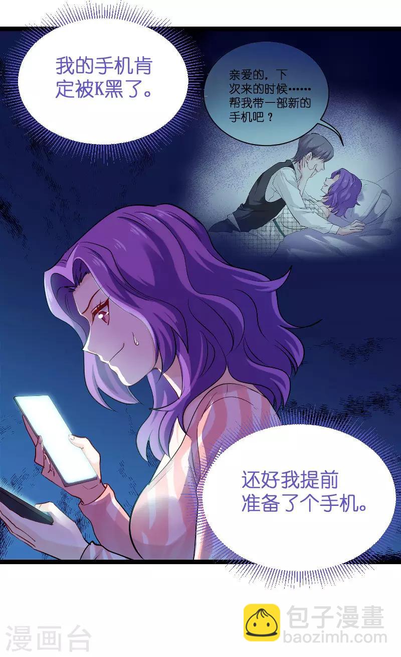 第116话 姐姐-第116话