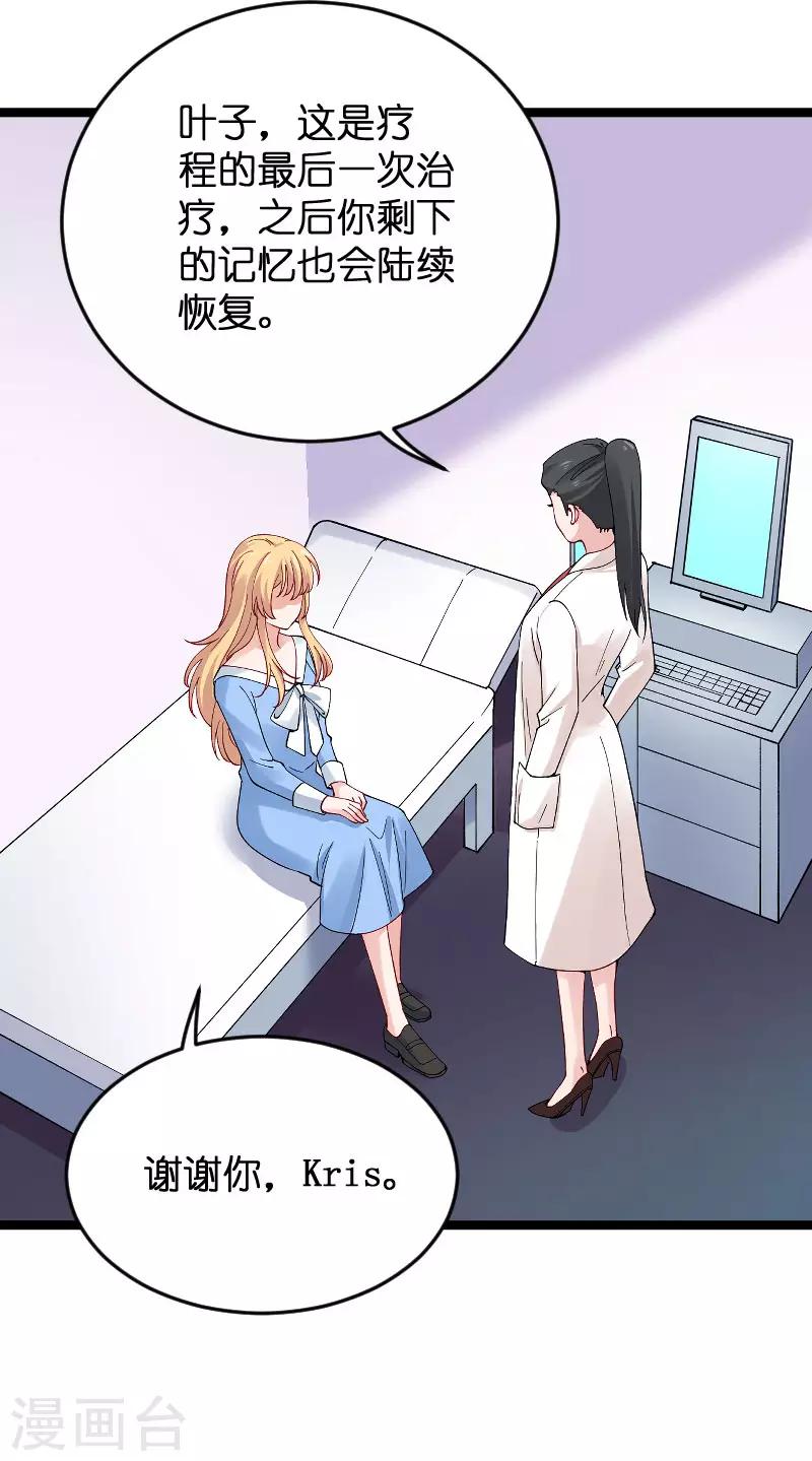 第118话 未来的路-第118话