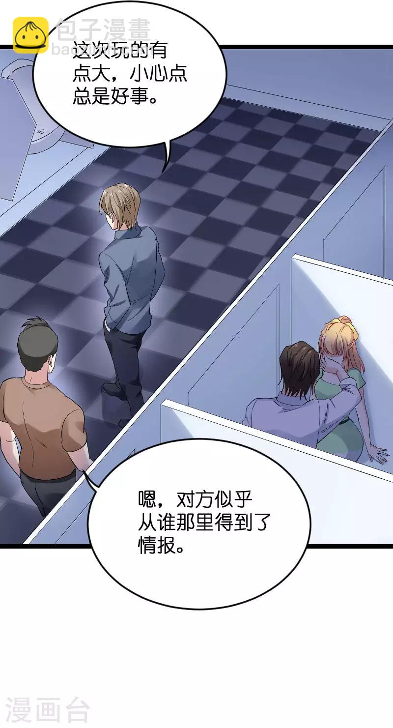 第118话 未来的路-第118话