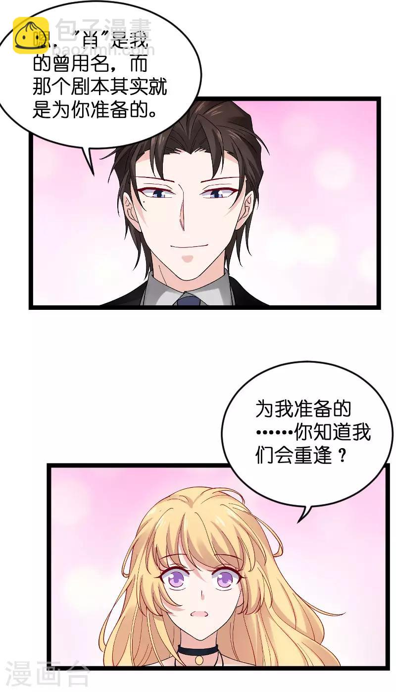 第118话 未来的路-第118话