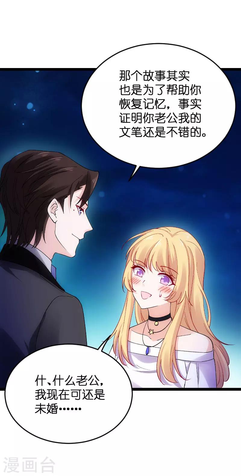 第118话 未来的路-第118话