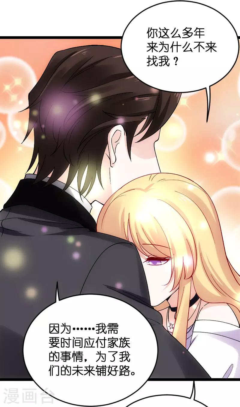 第118话 未来的路-第118话