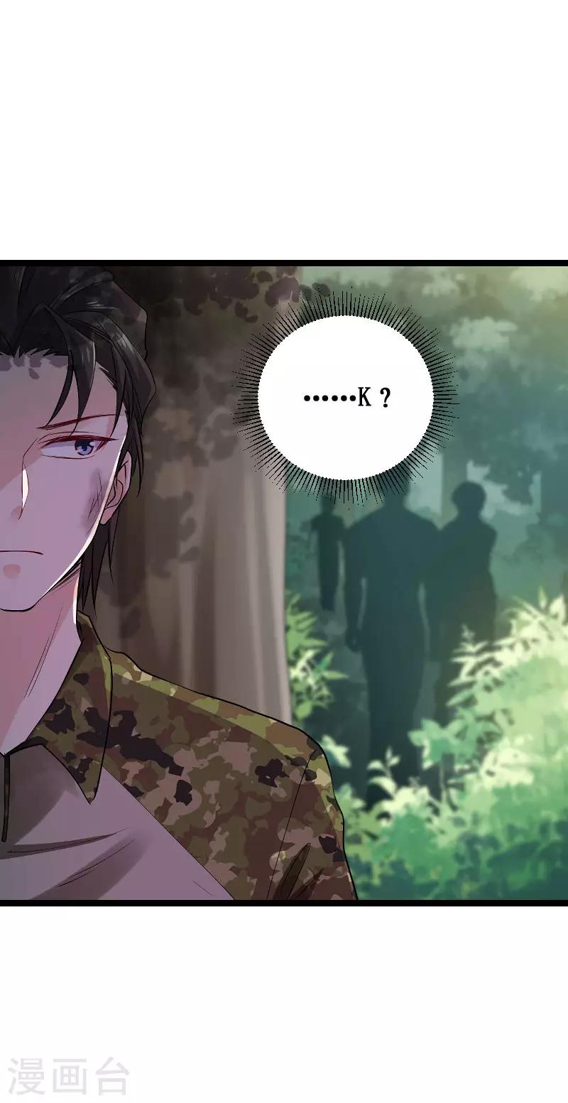 第120话 止不住的心跳-第120话