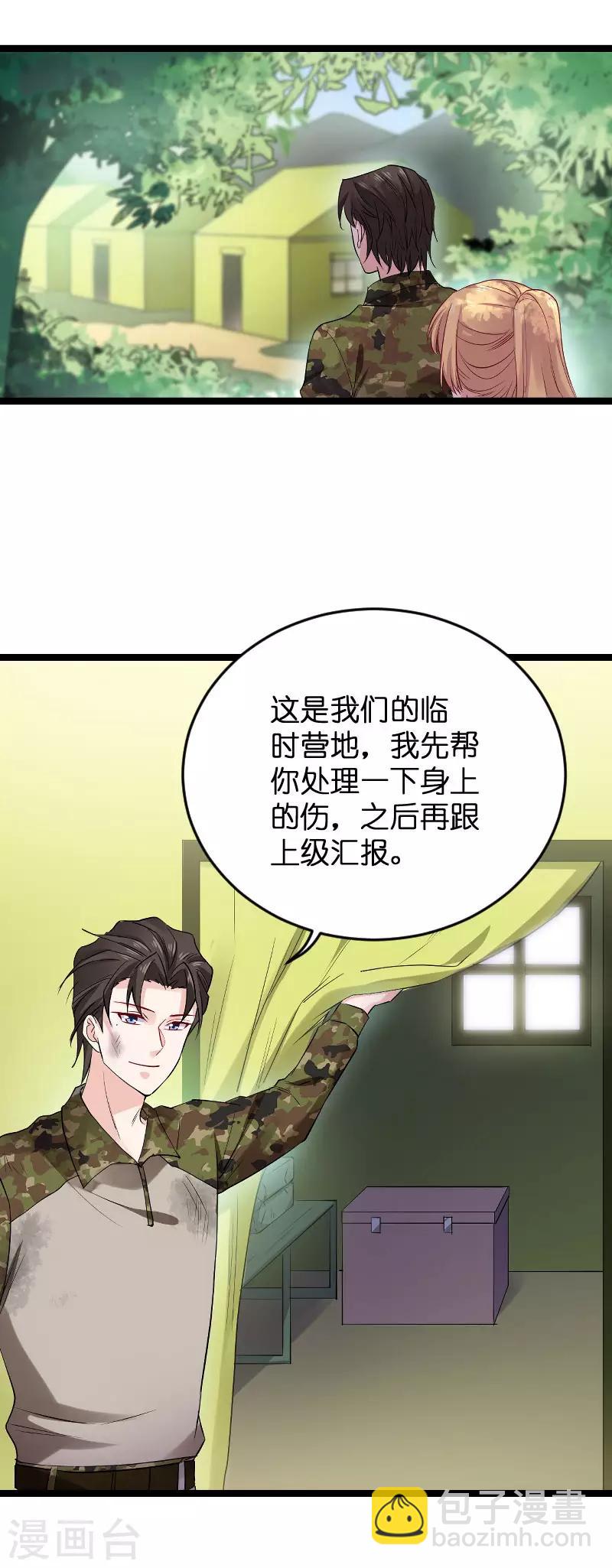 第120话 止不住的心跳-第120话