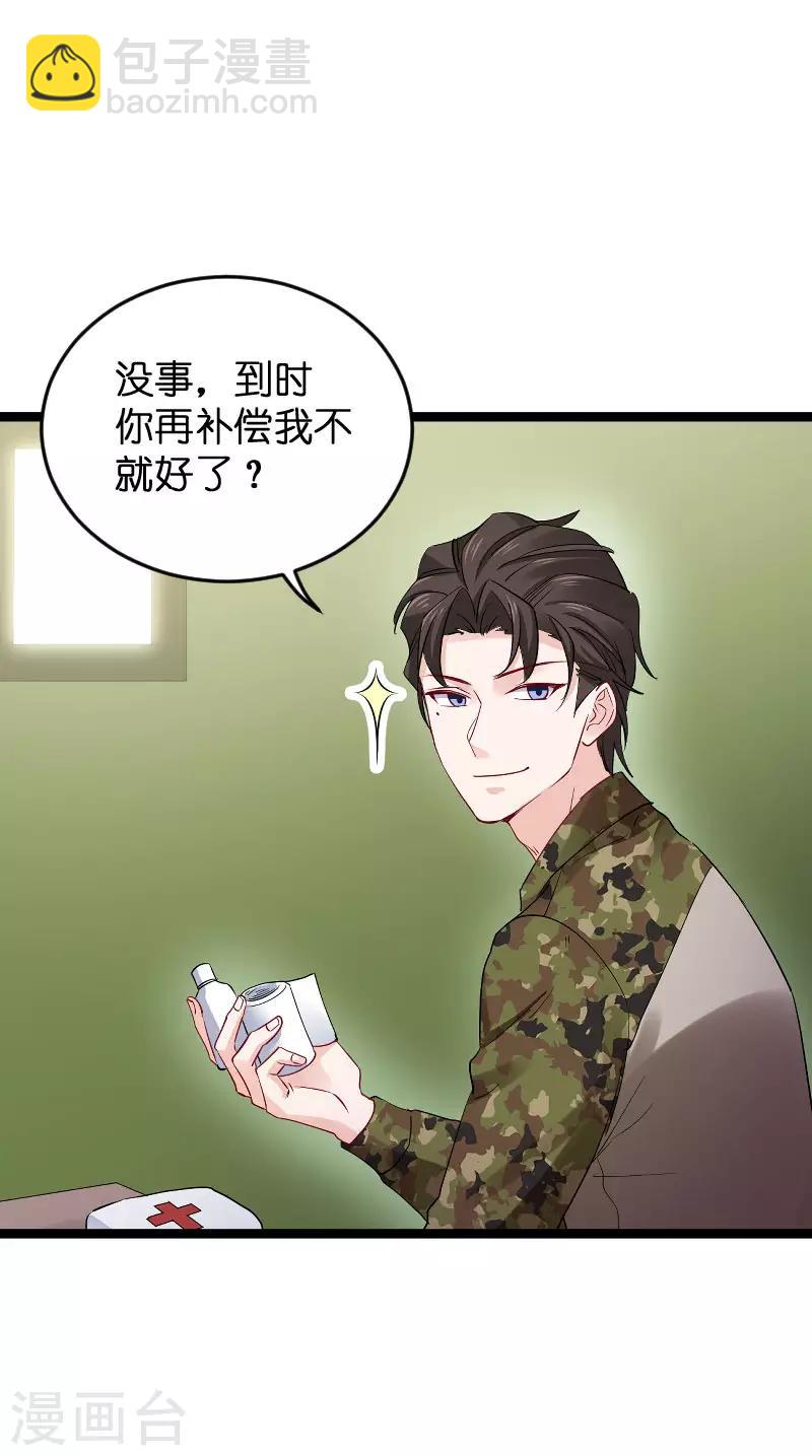 第120话 止不住的心跳-第120话