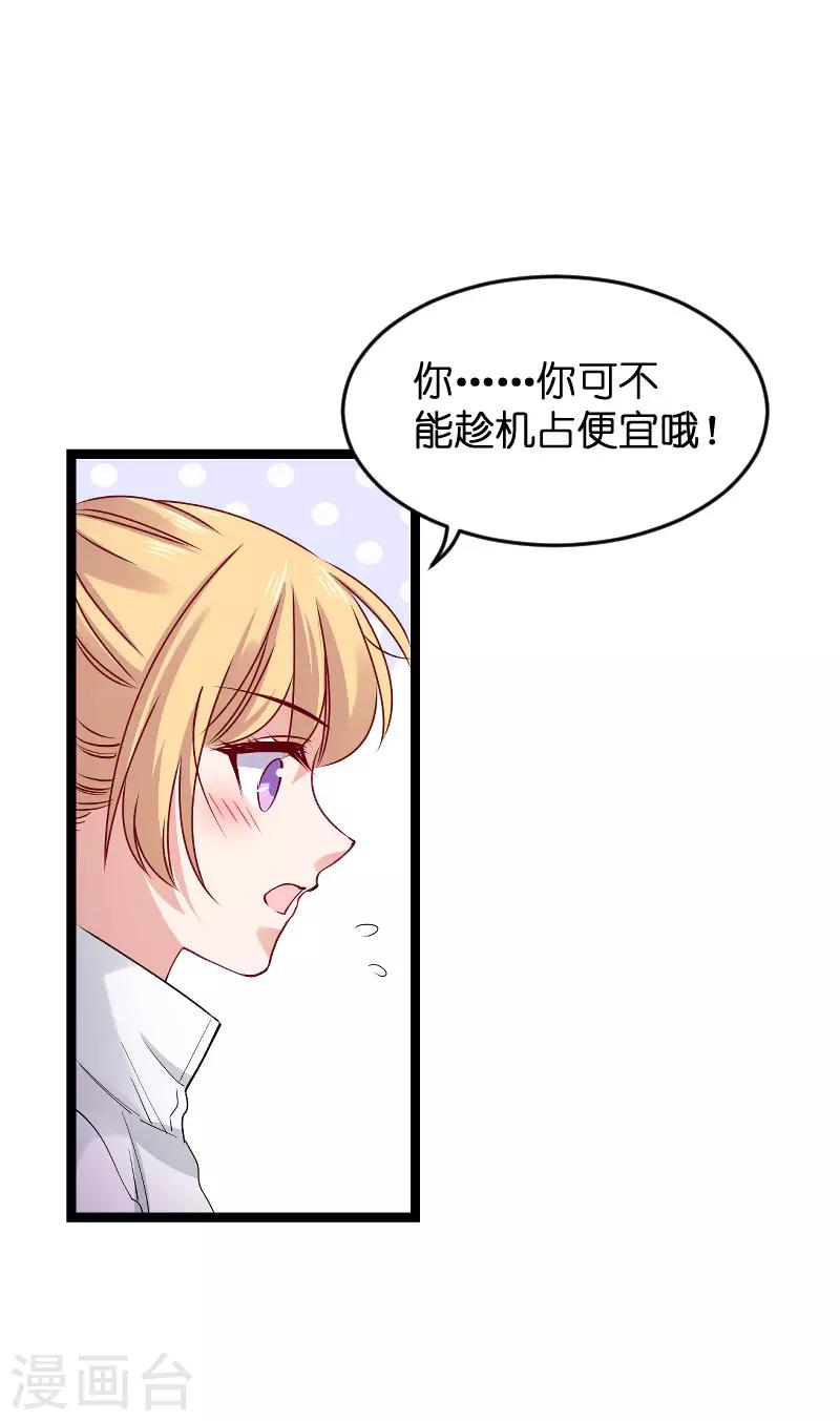 第120话 止不住的心跳-第120话