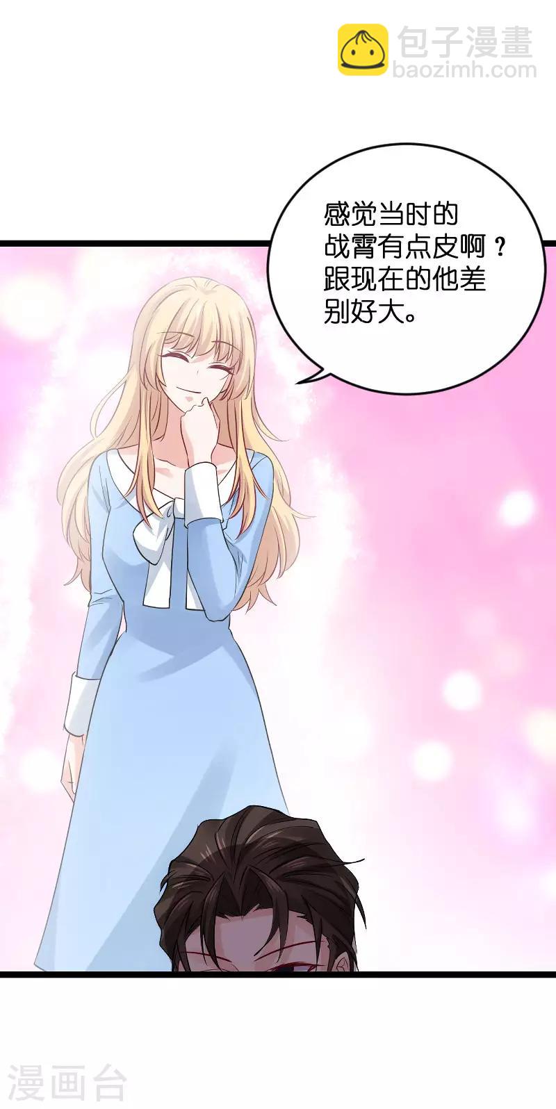 第120话 止不住的心跳-第120话