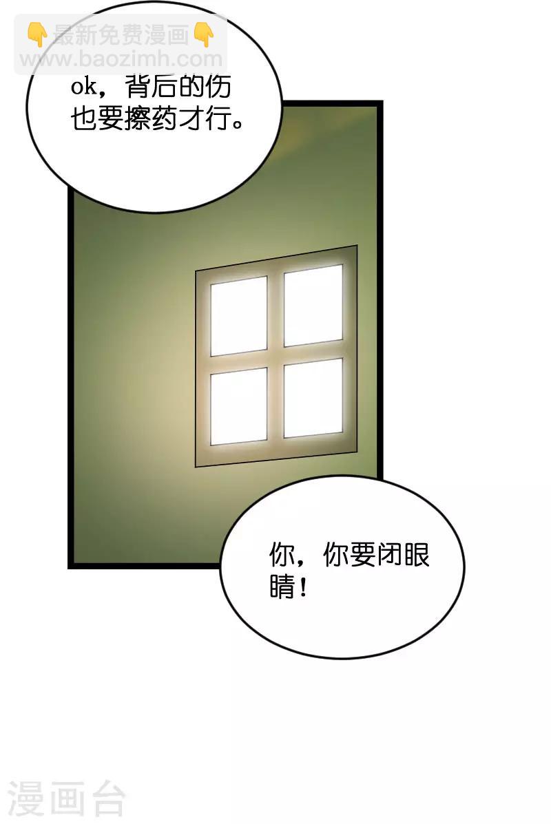 第120话 止不住的心跳-第120话