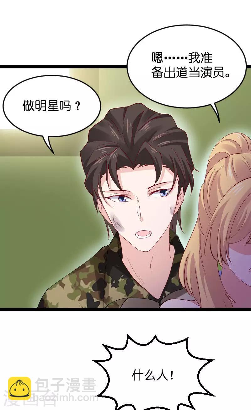 第120话 止不住的心跳-第120话