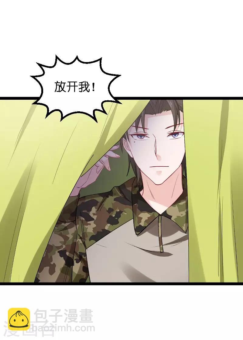 第120话 止不住的心跳-第120话