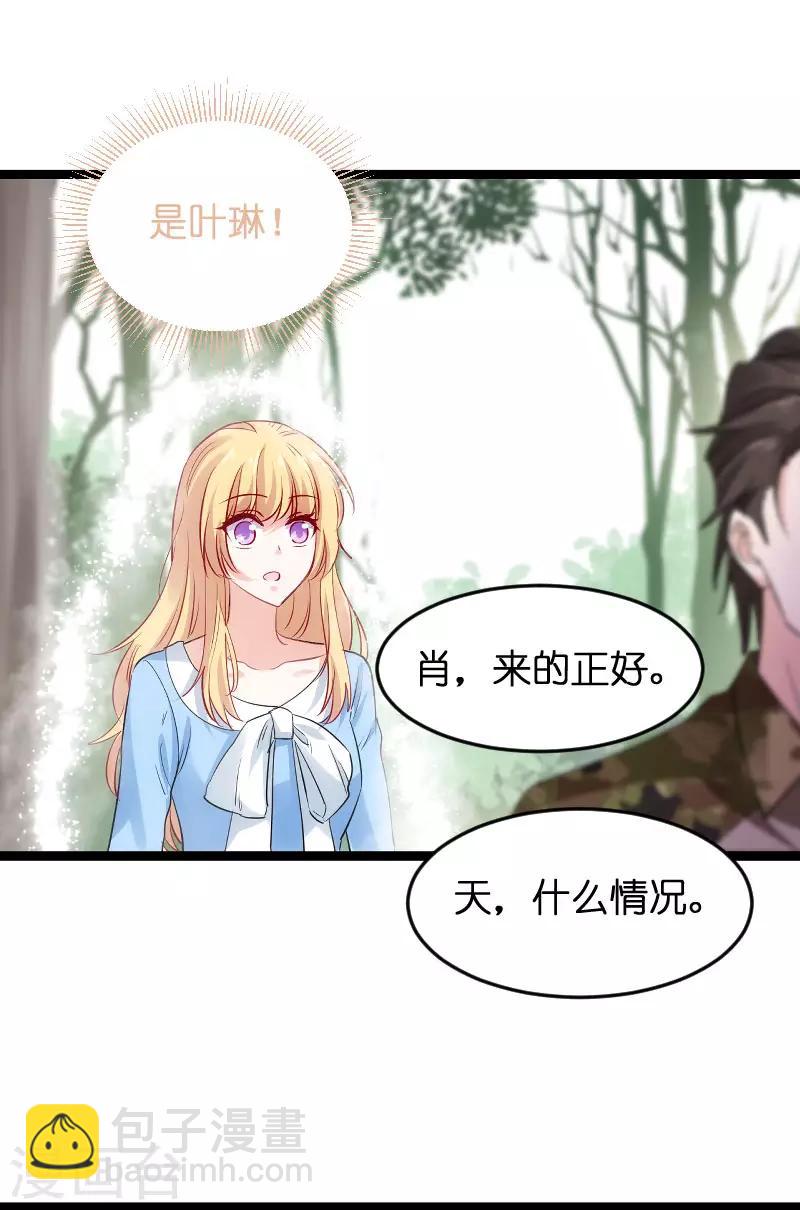 第120话 止不住的心跳-第120话