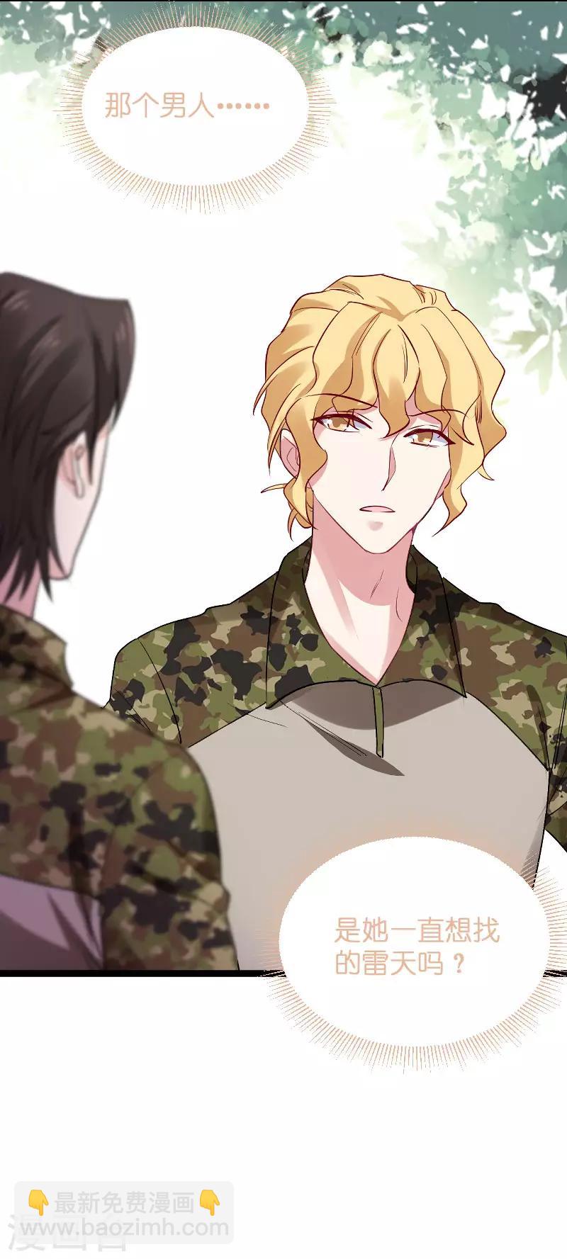 第120话 止不住的心跳-第120话