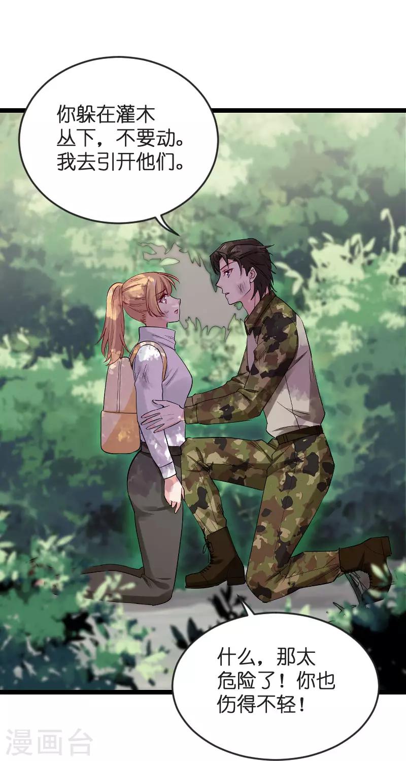 第120话 止不住的心跳-第120话