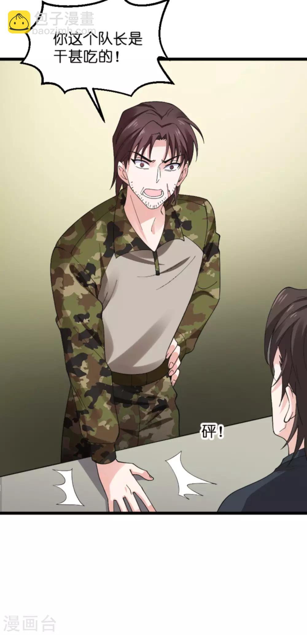 第122话 被劫-第122话