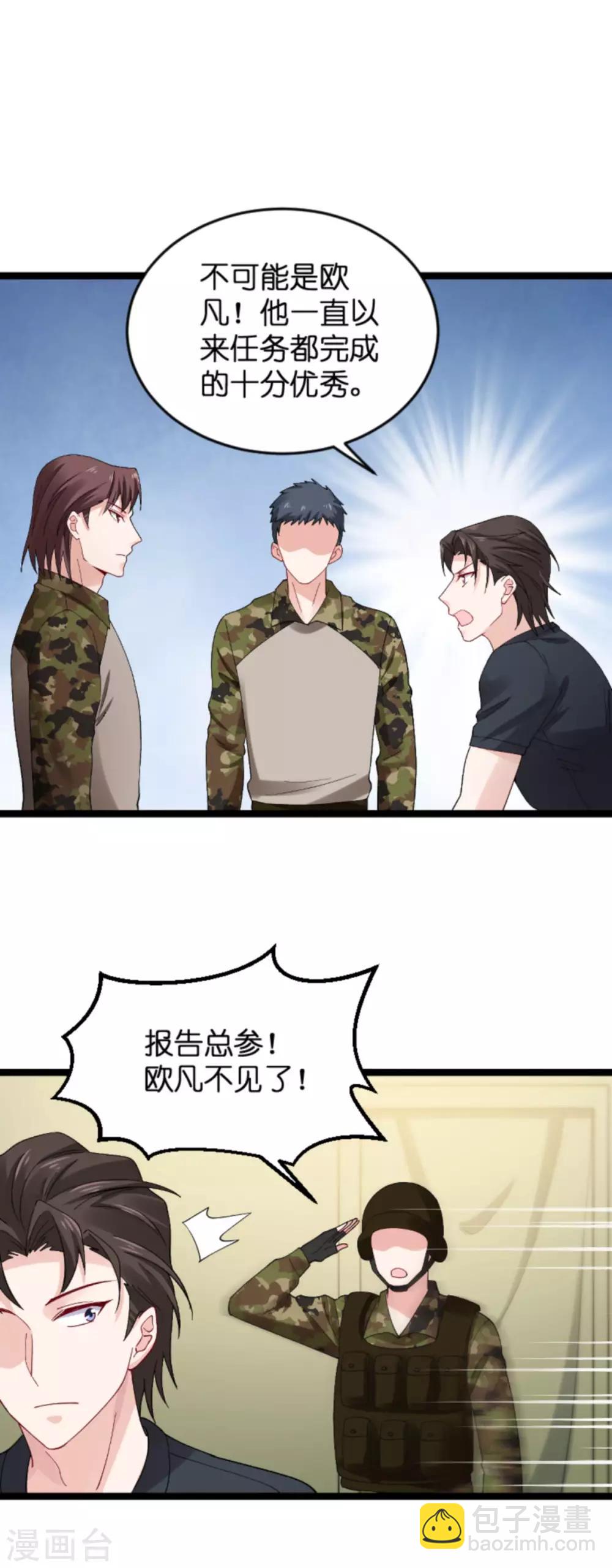 第122话 被劫-第122话