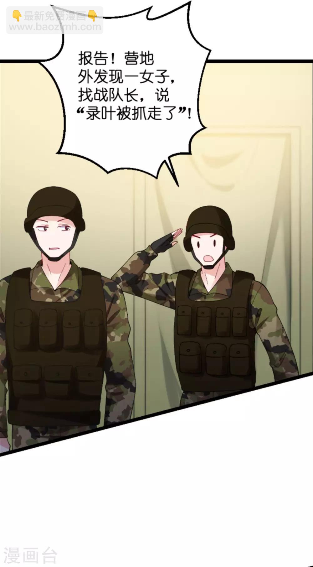 第122话 被劫-第122话