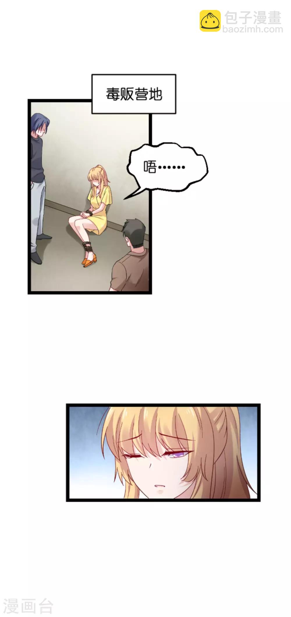 第122话 被劫-第122话