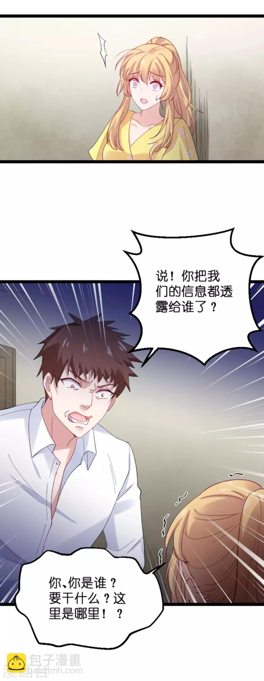 第122话 被劫-第122话