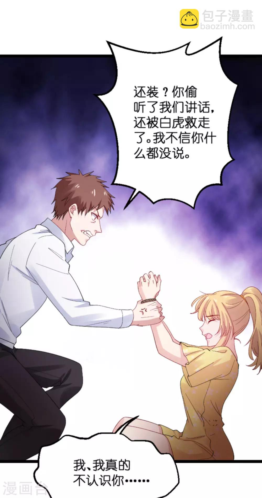 第122话 被劫-第122话