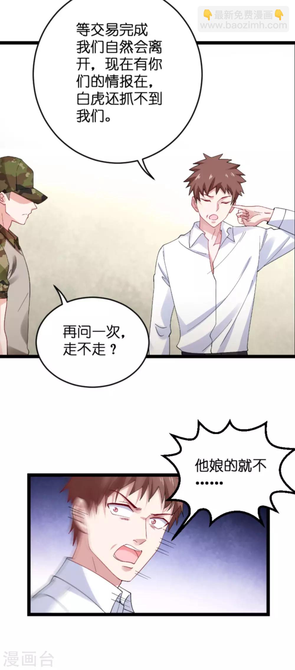 第122话 被劫-第122话