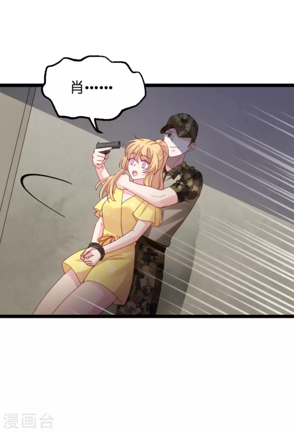 第122话 被劫-第122话