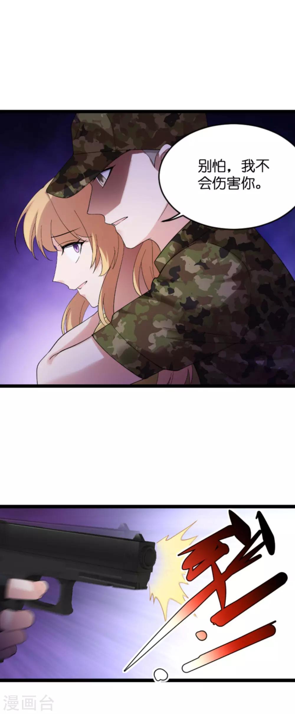 第122话 被劫-第122话