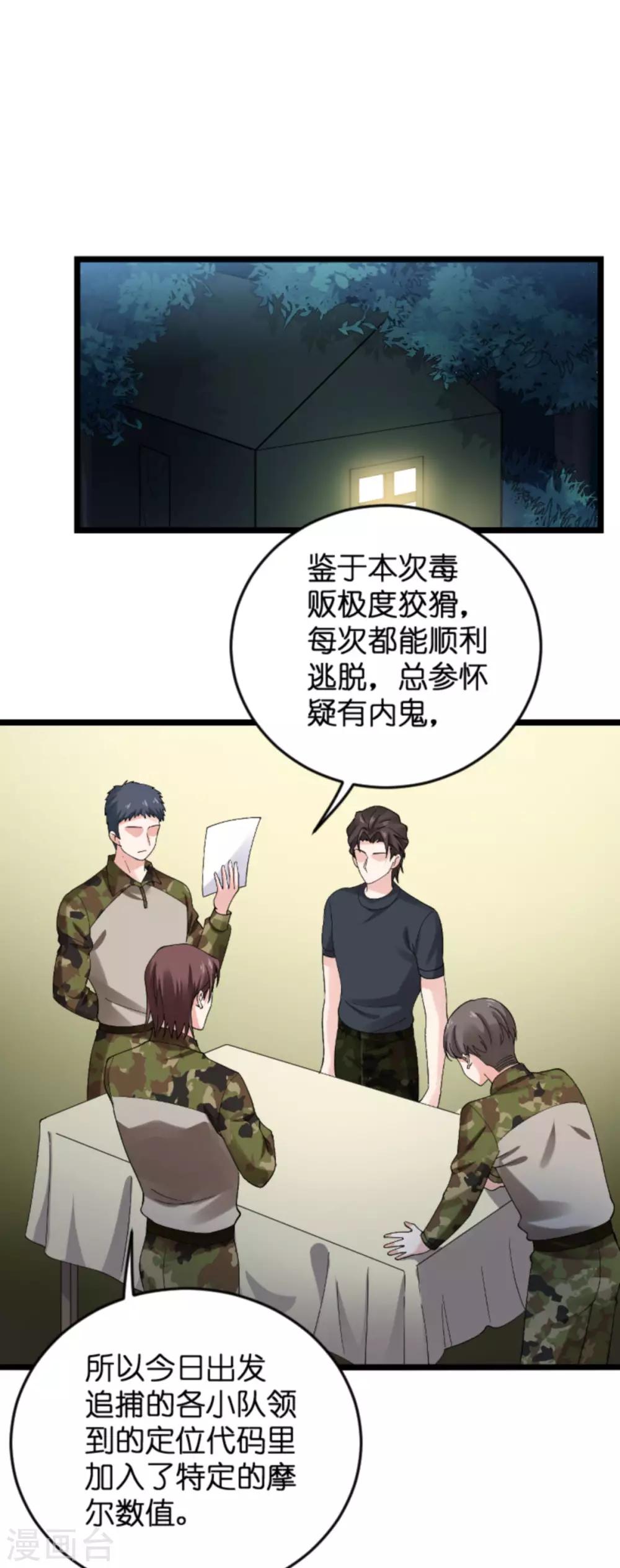 第122话 被劫-第122话