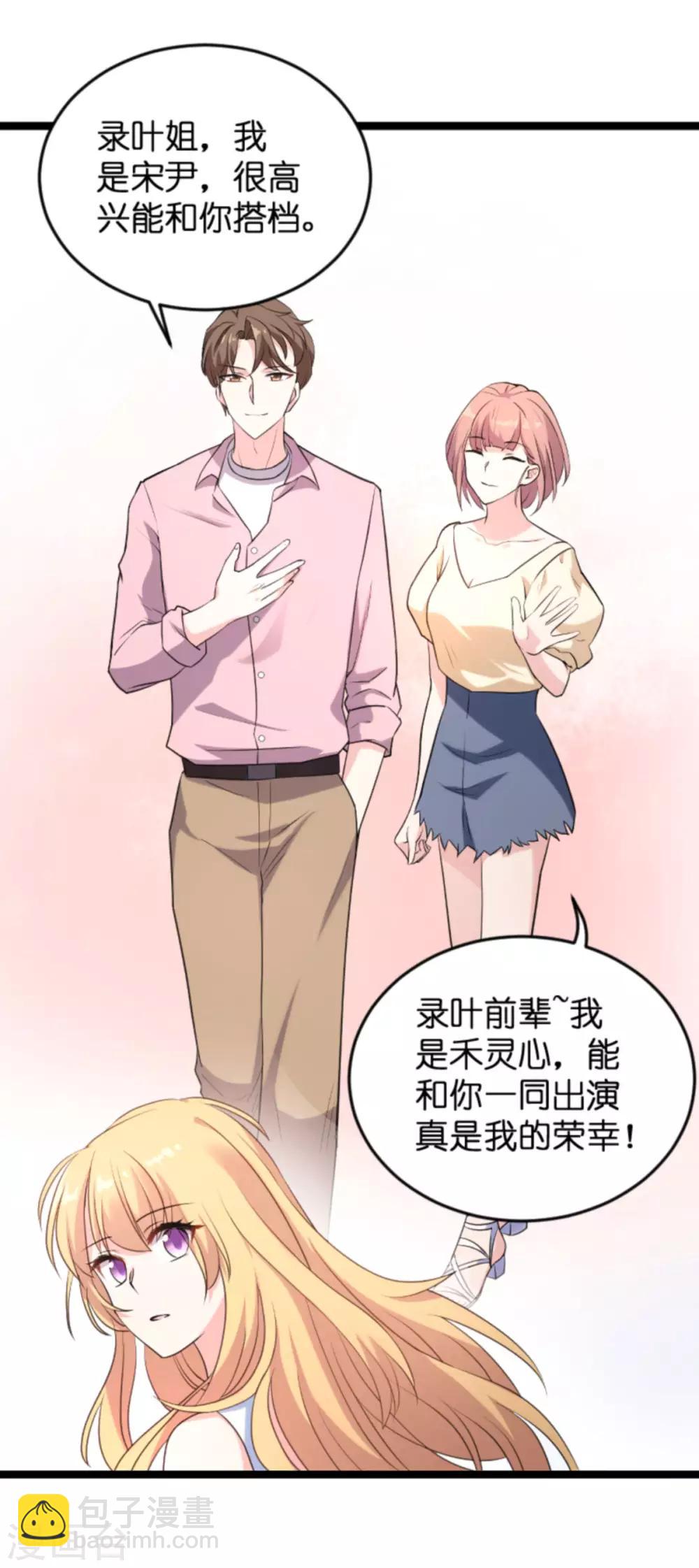 第124话 霸气的录叶-第124话