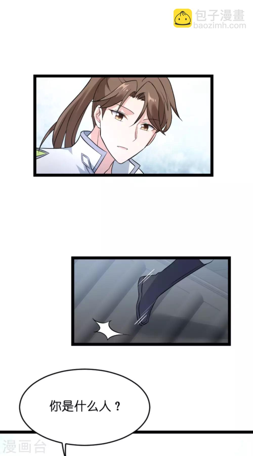 第124话 霸气的录叶-第124话