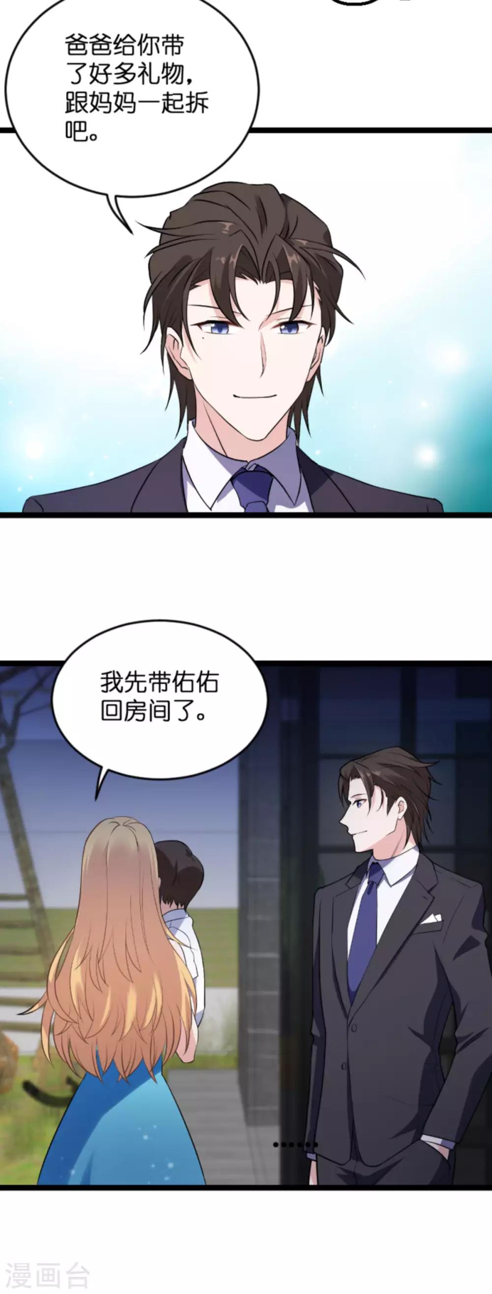 第124话 霸气的录叶-第124话