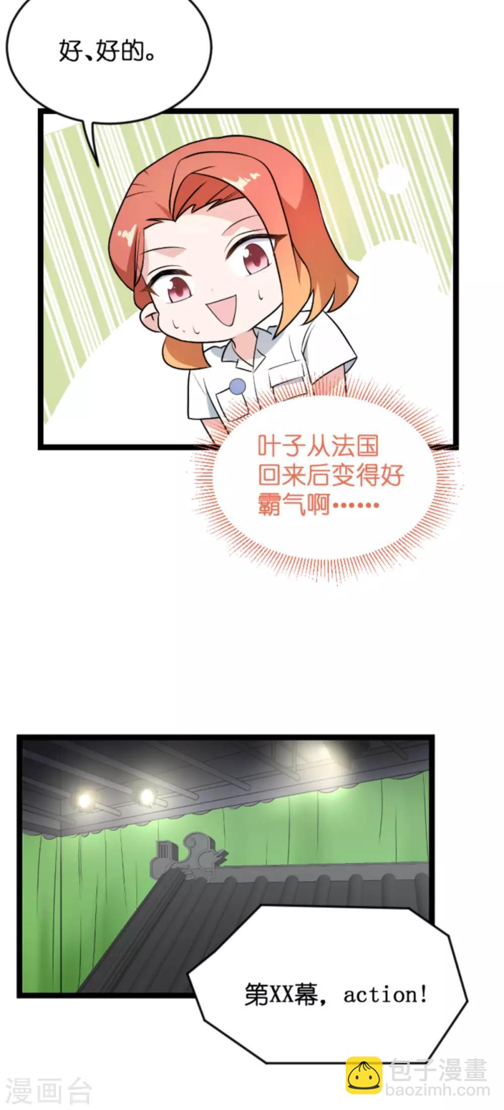 第124话 霸气的录叶-第124话