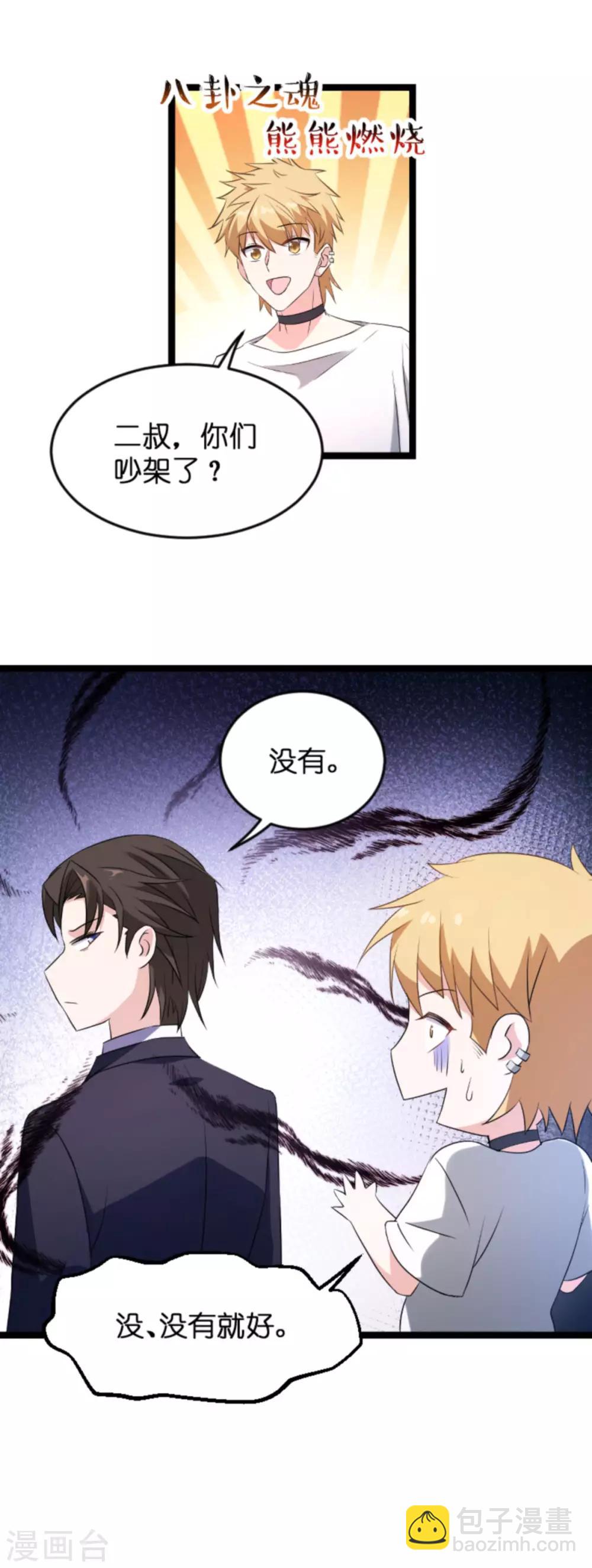 第124话 霸气的录叶-第124话