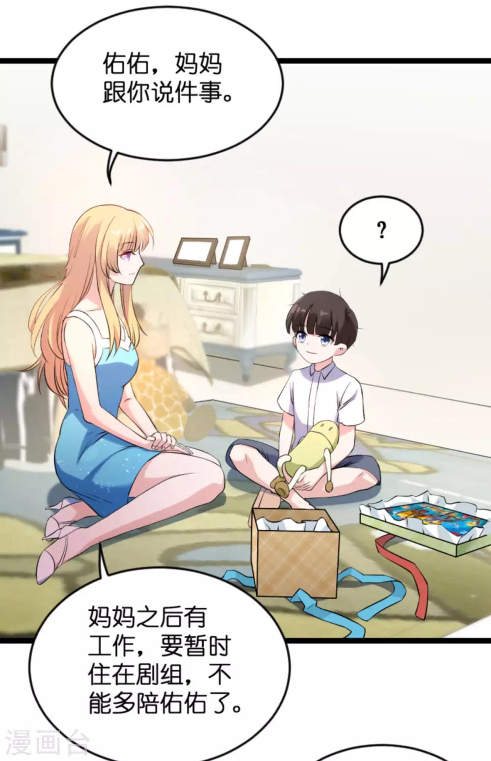 第124话 霸气的录叶-第124话