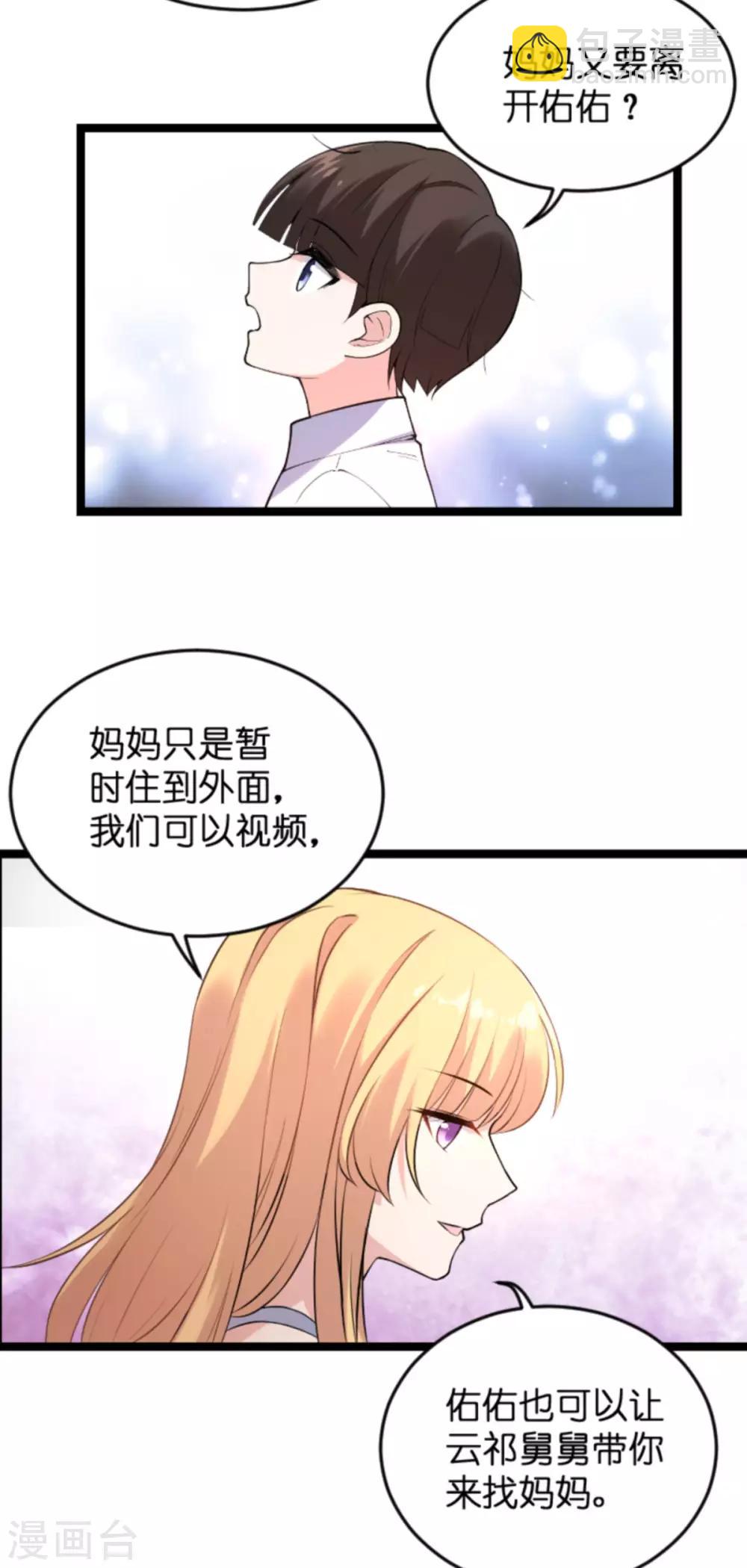 第124话 霸气的录叶-第124话