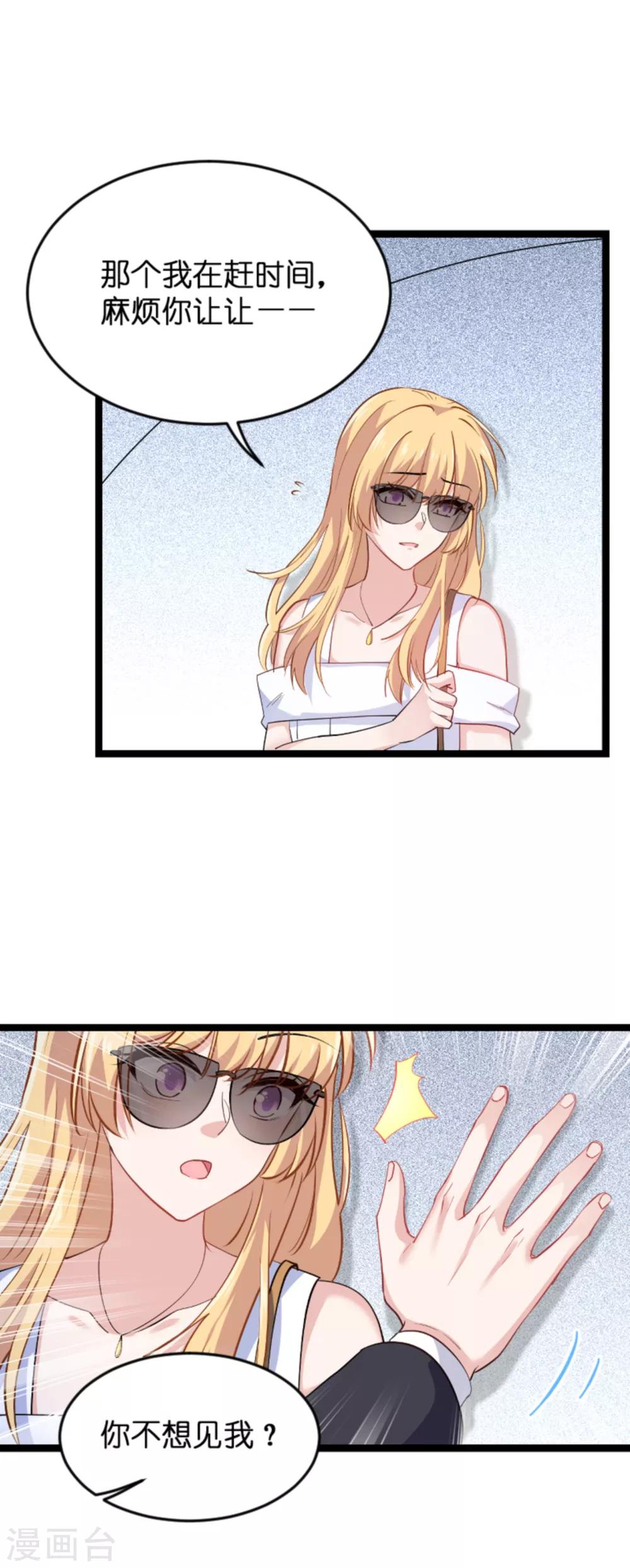 第126话 新人需要教育！-第126话