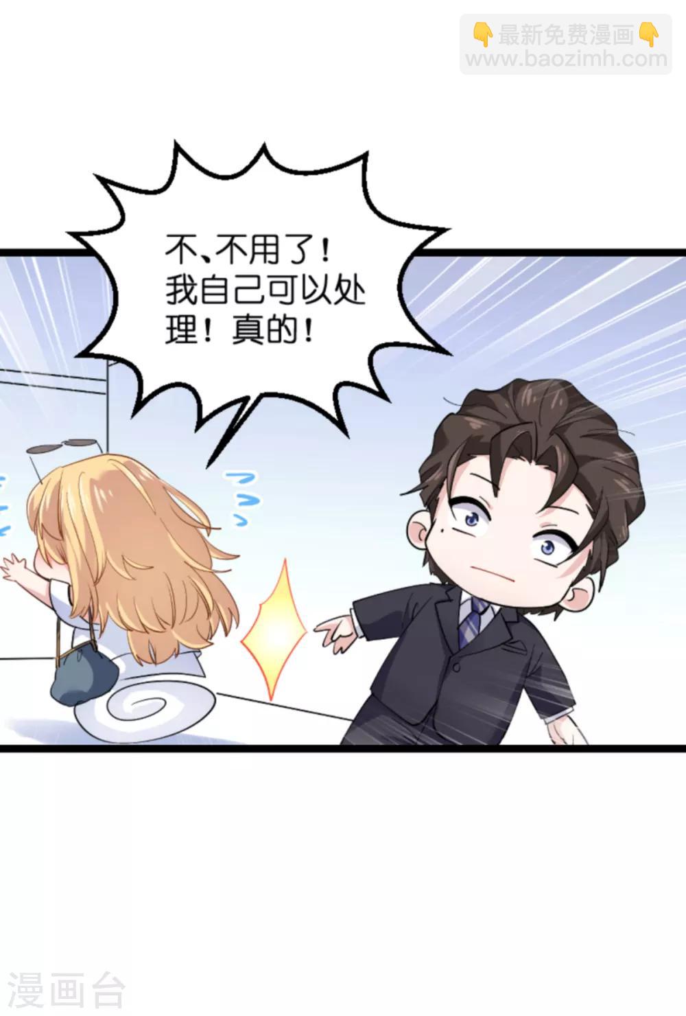 第126话 新人需要教育！-第126话