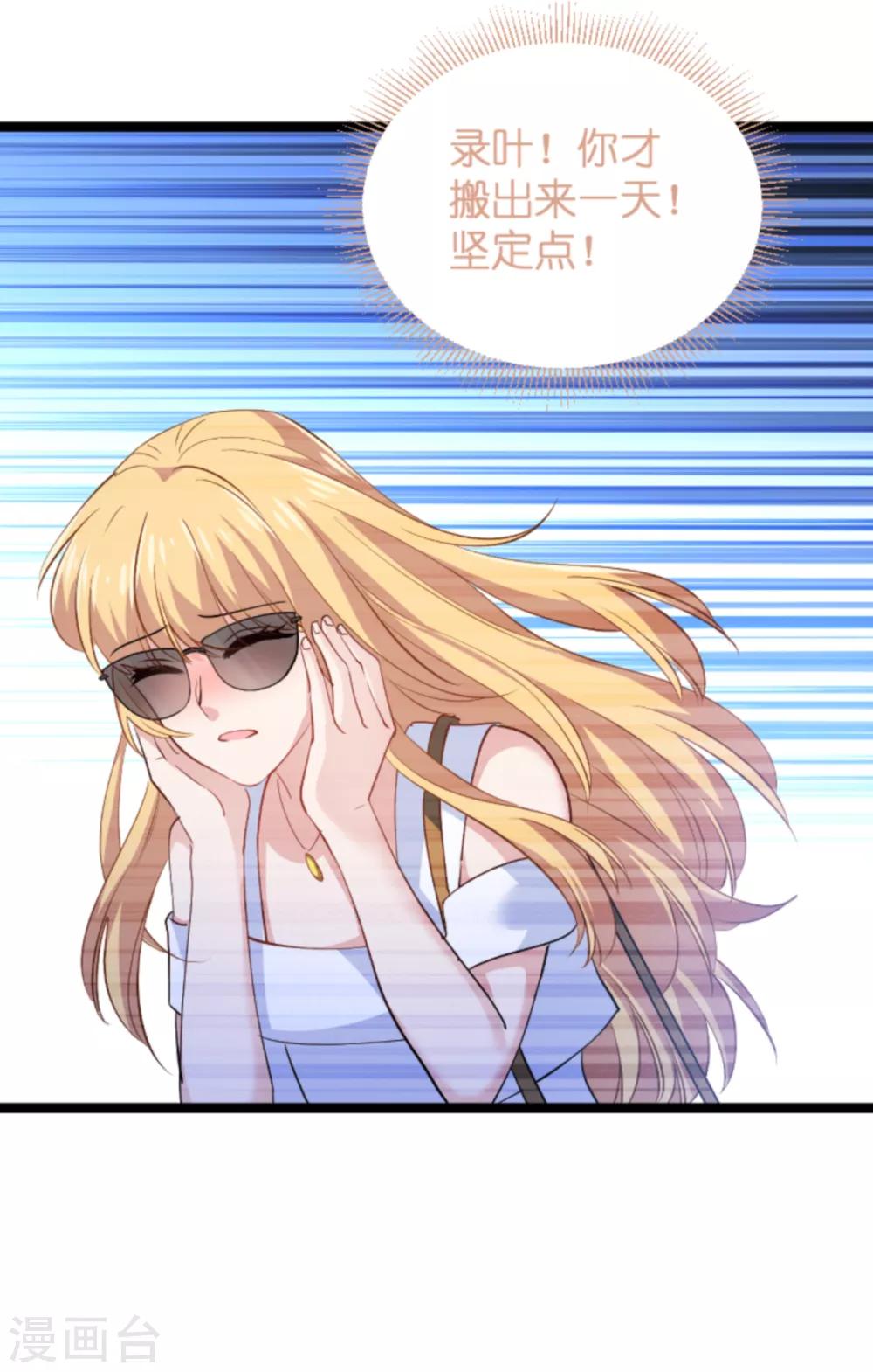 第126话 新人需要教育！-第126话