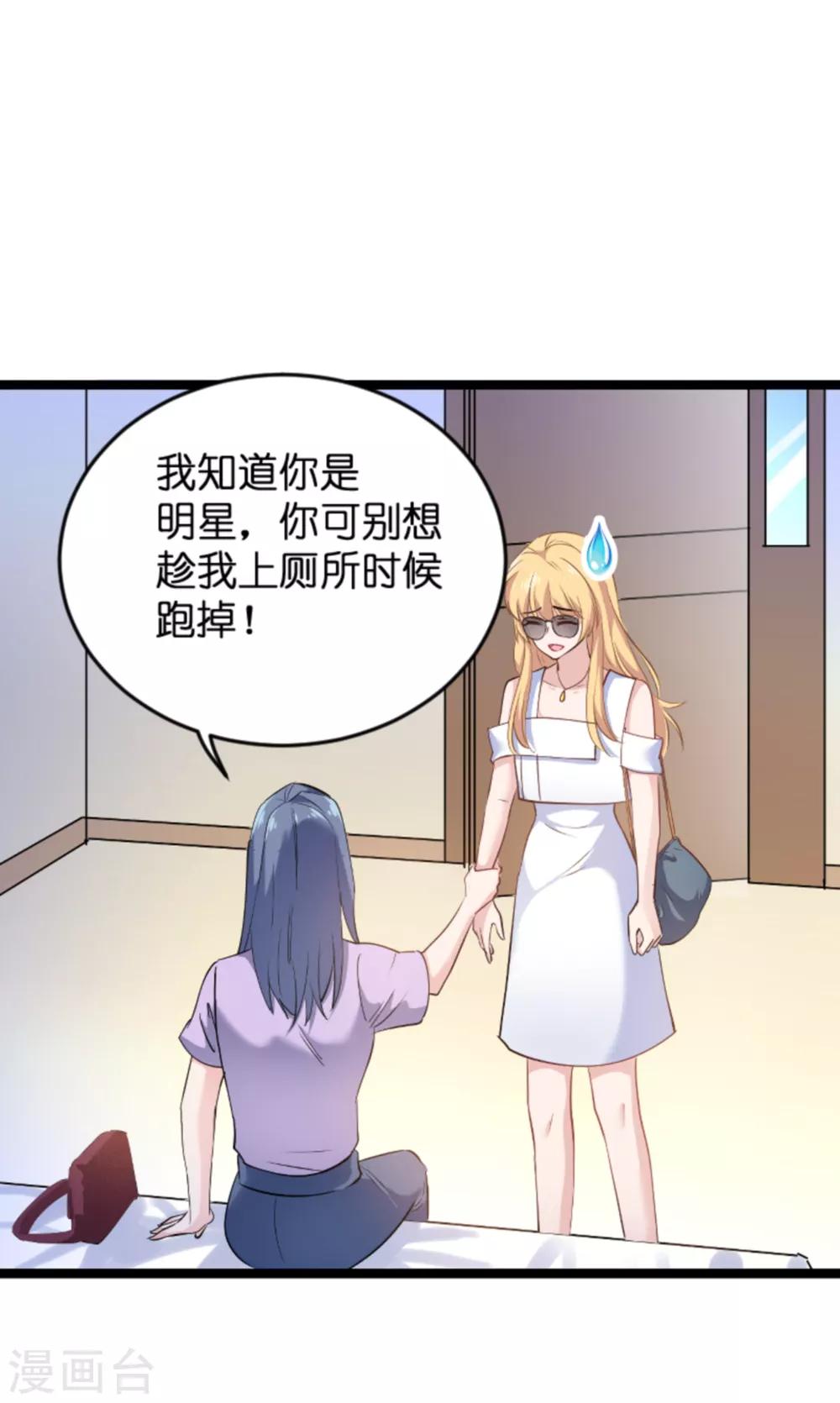 第126话 新人需要教育！-第126话