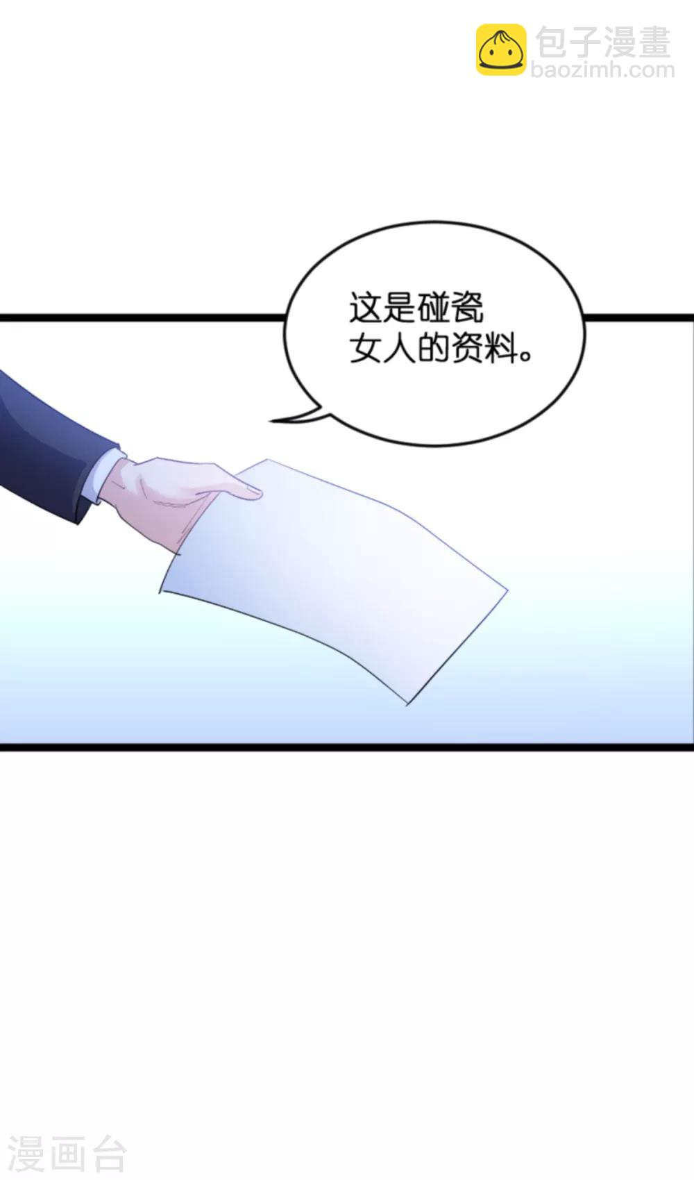 第126话 新人需要教育！-第126话