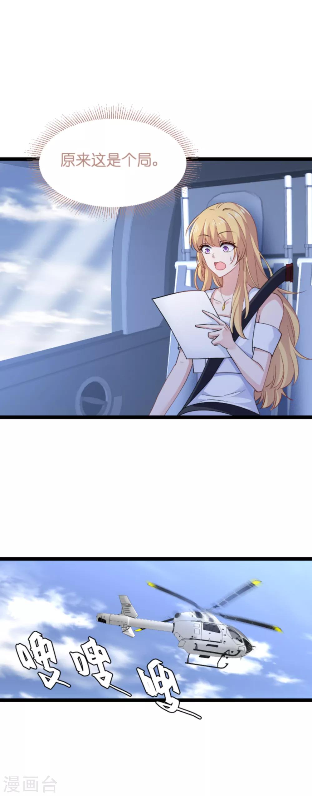 第126话 新人需要教育！-第126话