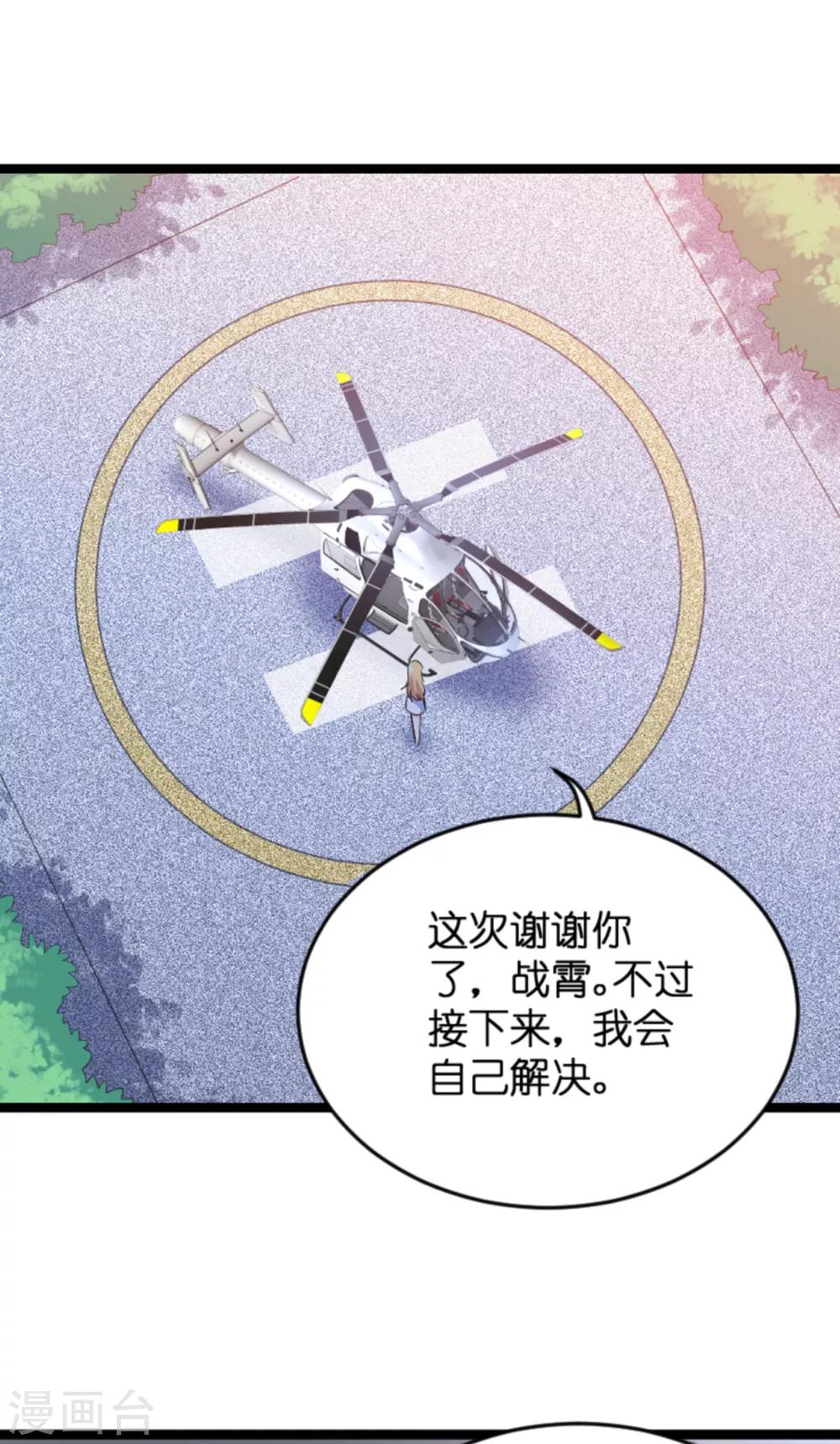 第126话 新人需要教育！-第126话