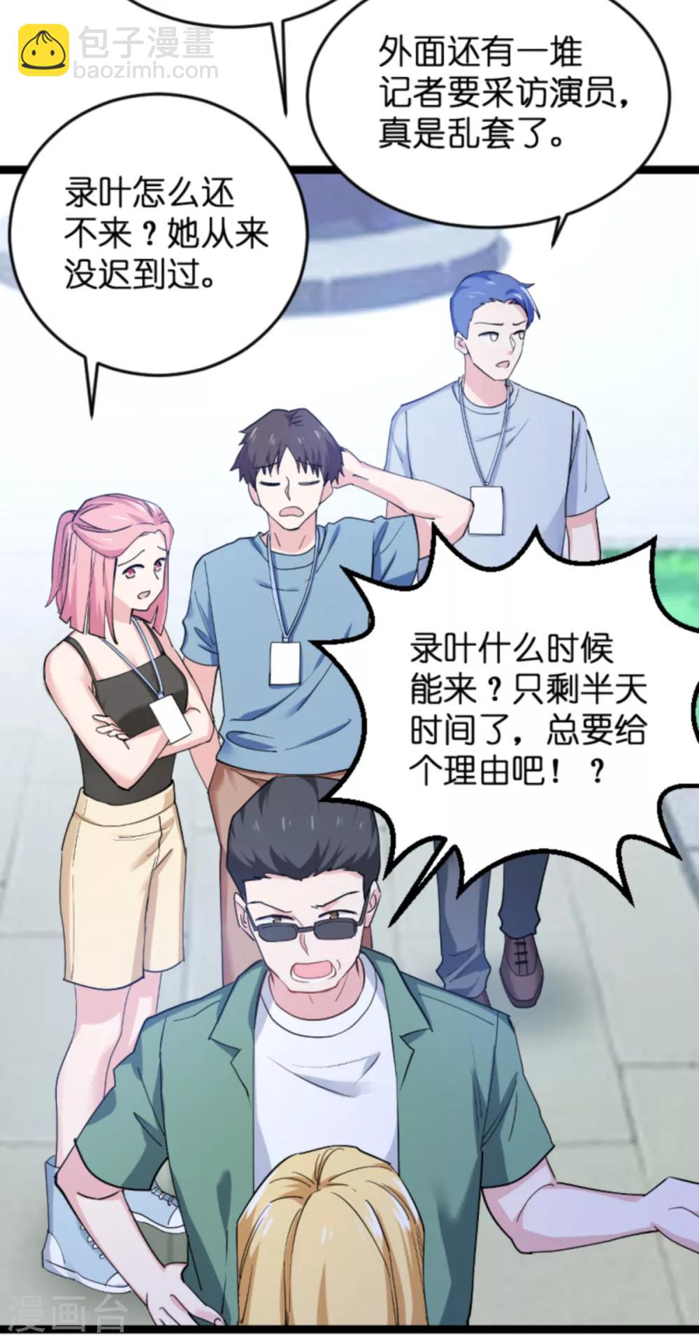 第126话 新人需要教育！-第126话