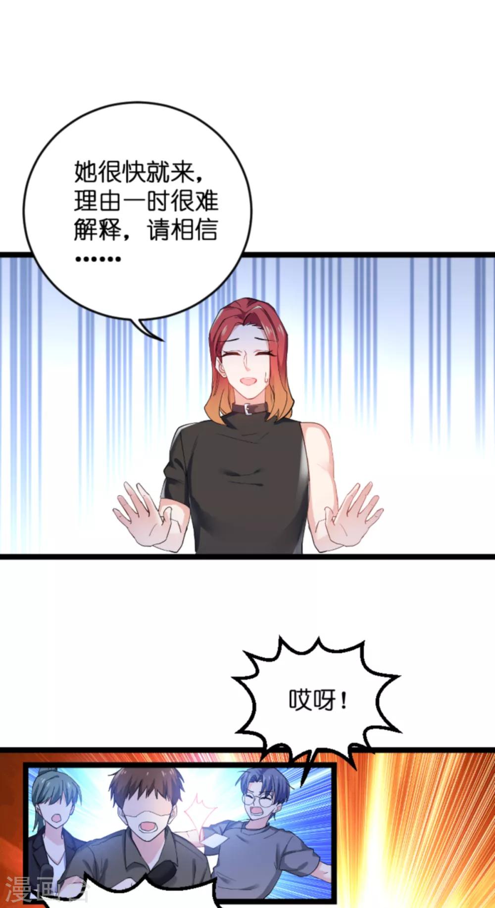 第126话 新人需要教育！-第126话