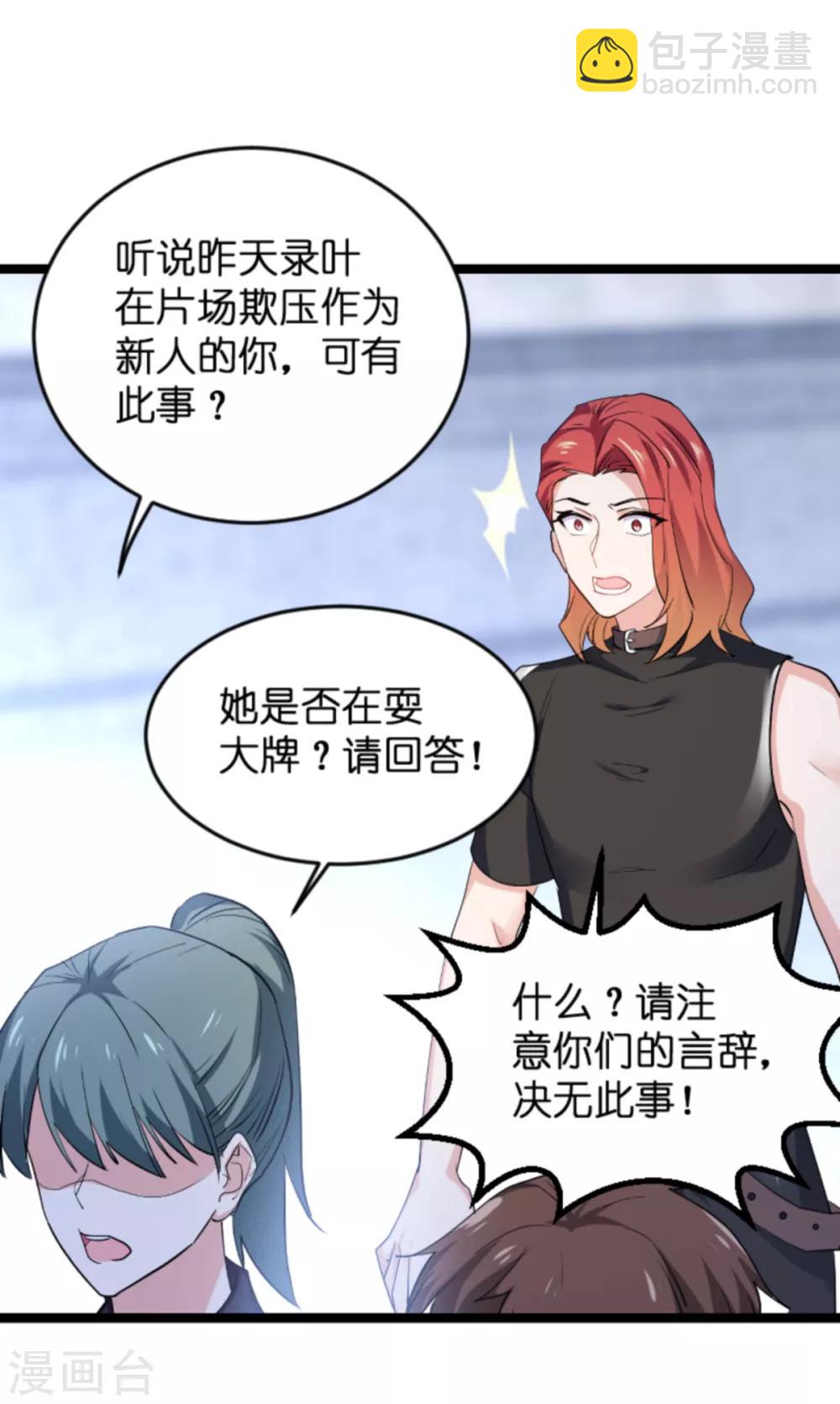 第126话 新人需要教育！-第126话