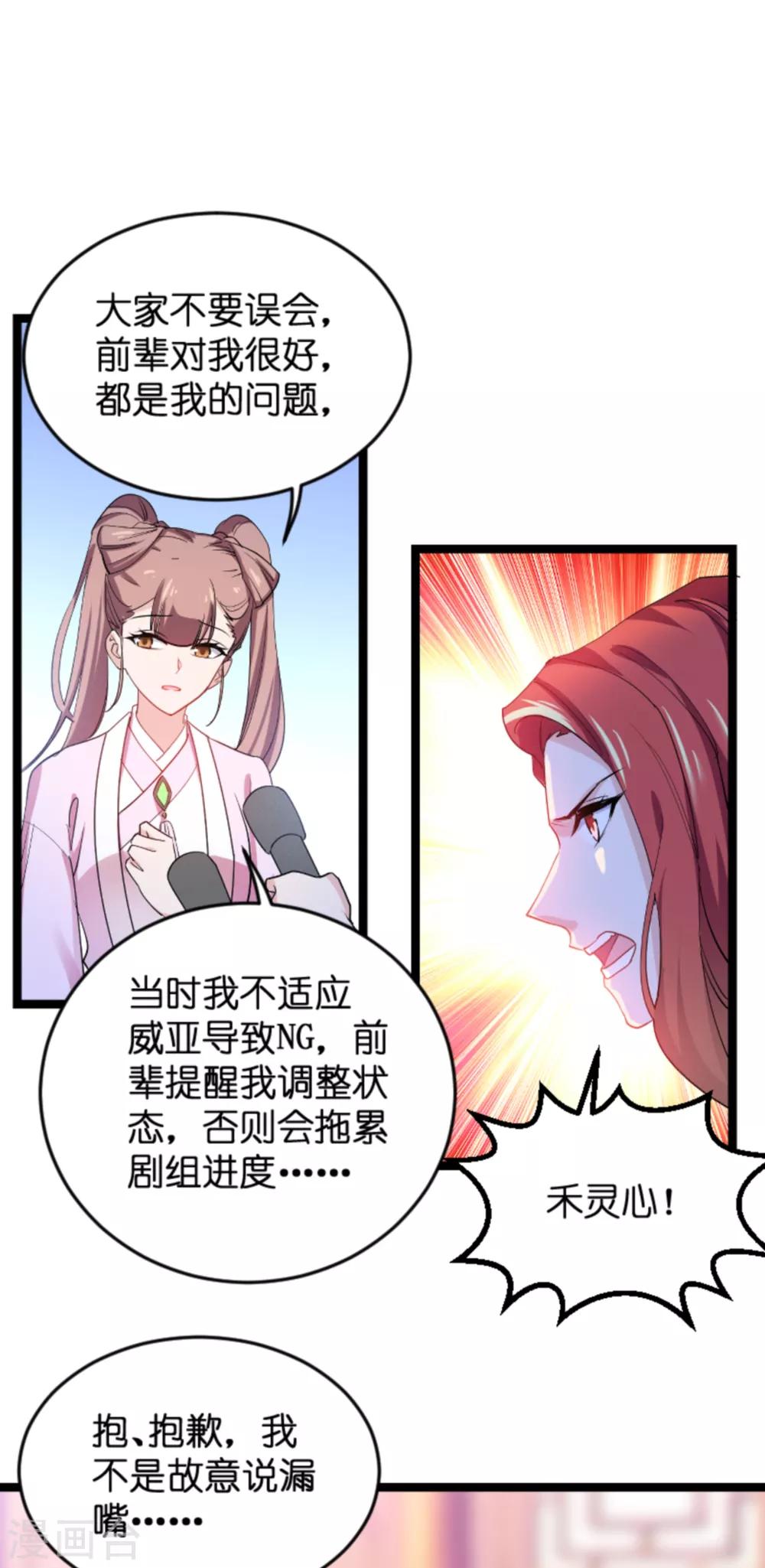 第126话 新人需要教育！-第126话