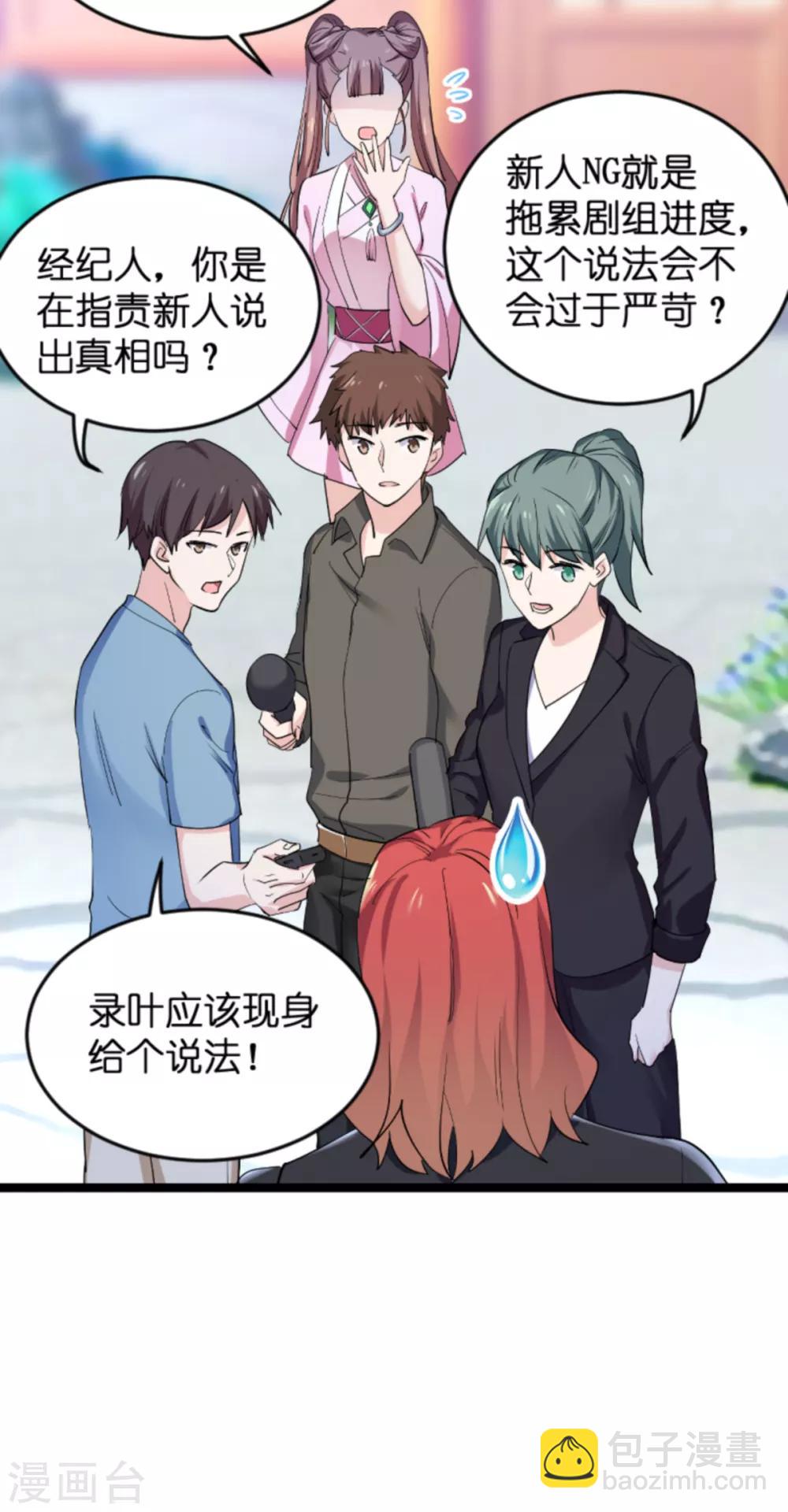 第126话 新人需要教育！-第126话