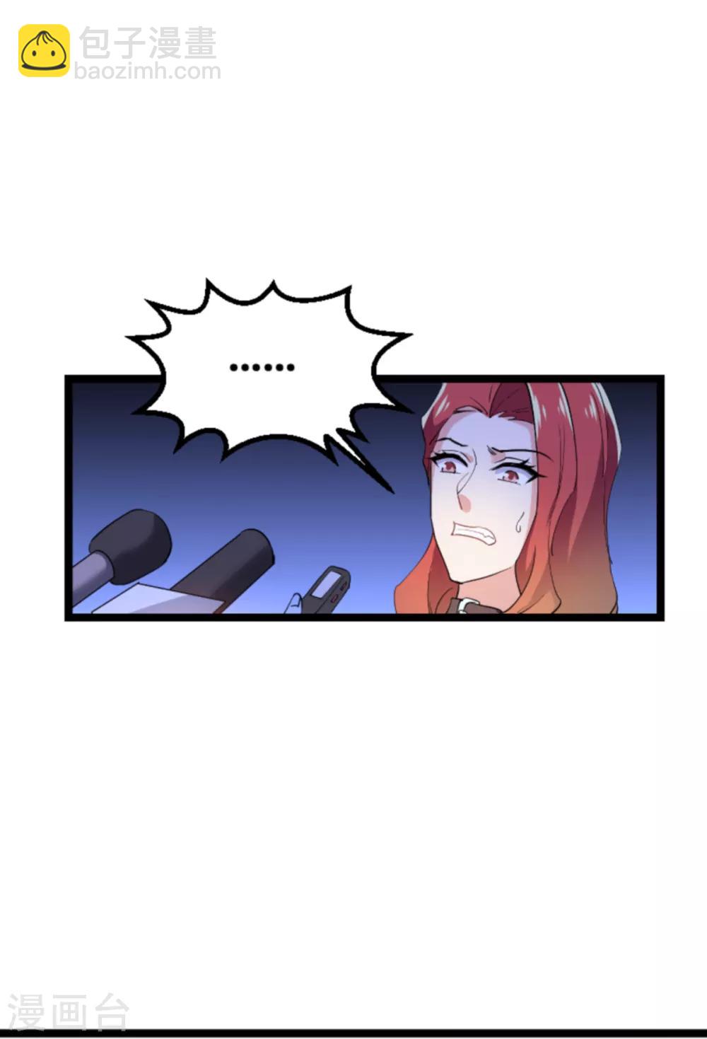 第126话 新人需要教育！-第126话